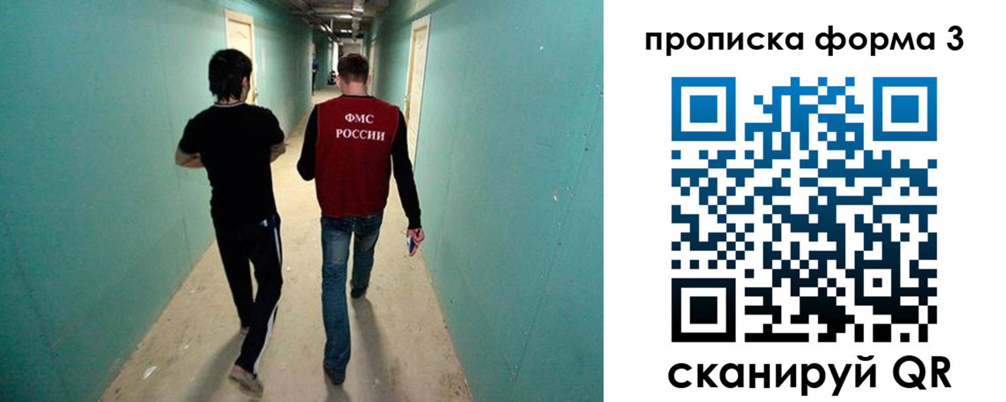 прописка 2025 в Колпашево