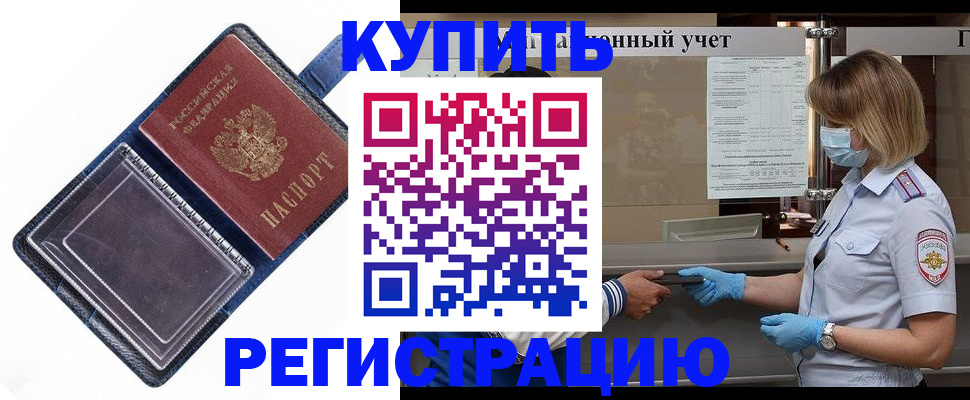 временная регистрация госуслуги в Колпашево