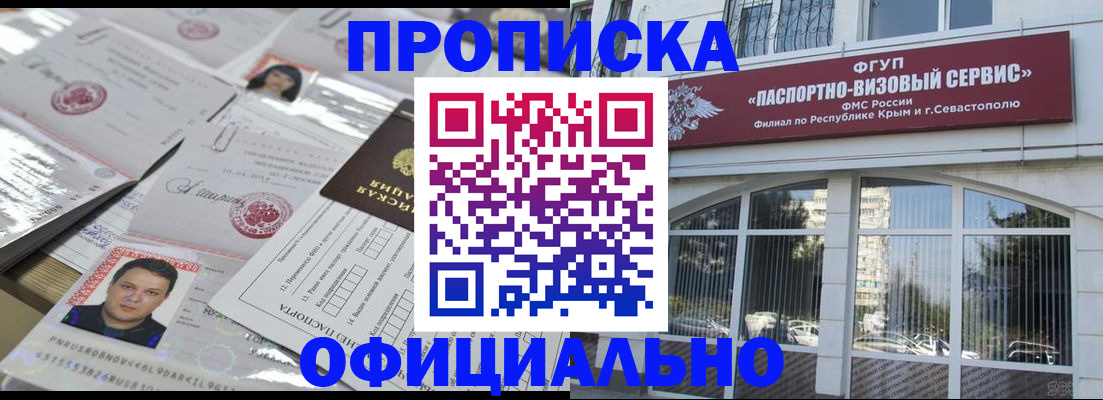 регистрация для дет. сада в Колпашево